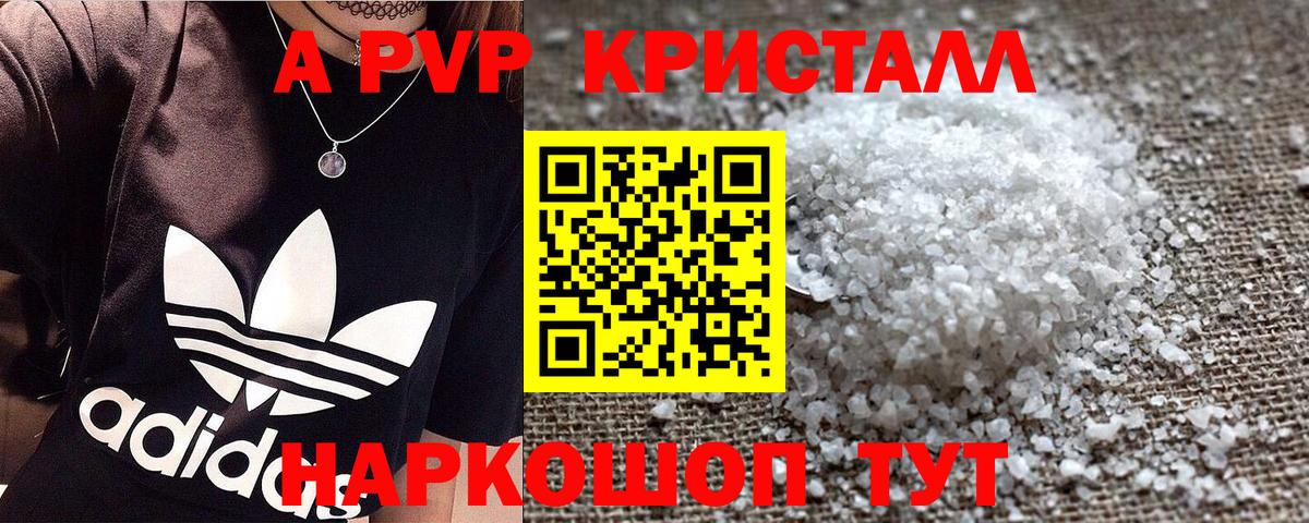 Alfa_PVP крисы CK Сорочинск