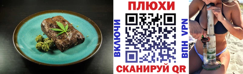 Печенье с ТГК конопля  Сорочинск 