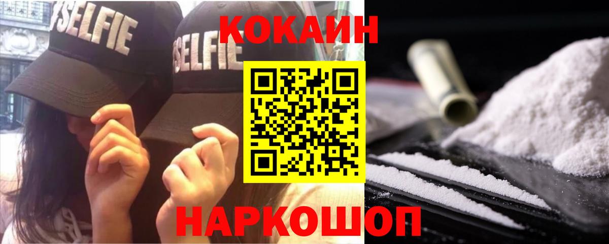 Кокаин Эквадор Сорочинск