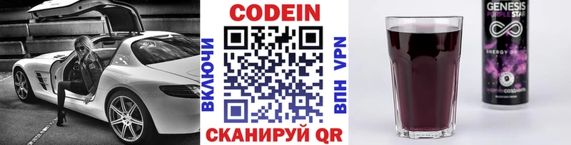 Codein Purple Drank  Сорочинск 