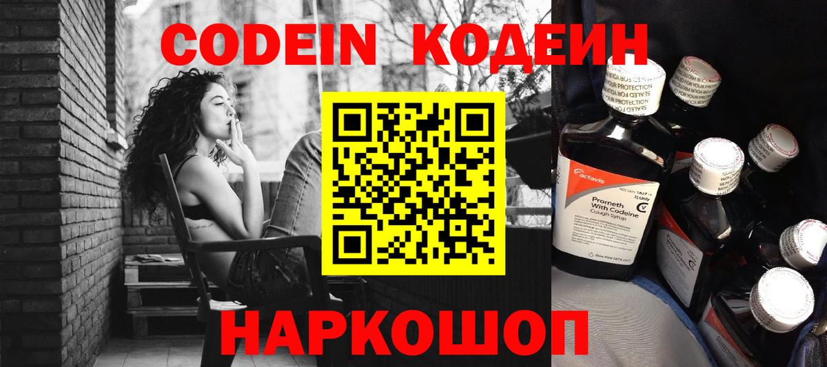 Галлюциногенные грибы Сорочинск