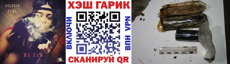 ГАШИШ гашик Сорочинск