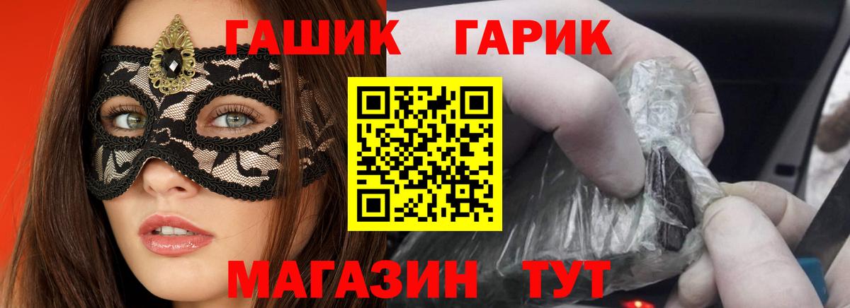 Сорочинск  ГАШ Cannabis  Вход с VPN 