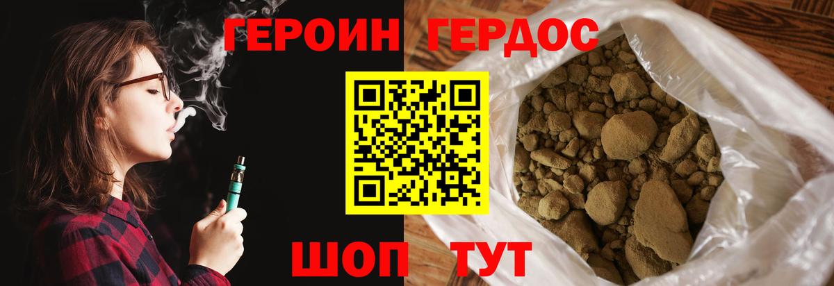 Героин  ГЕРОИН белый  Вход с VPN  Сорочинск 
