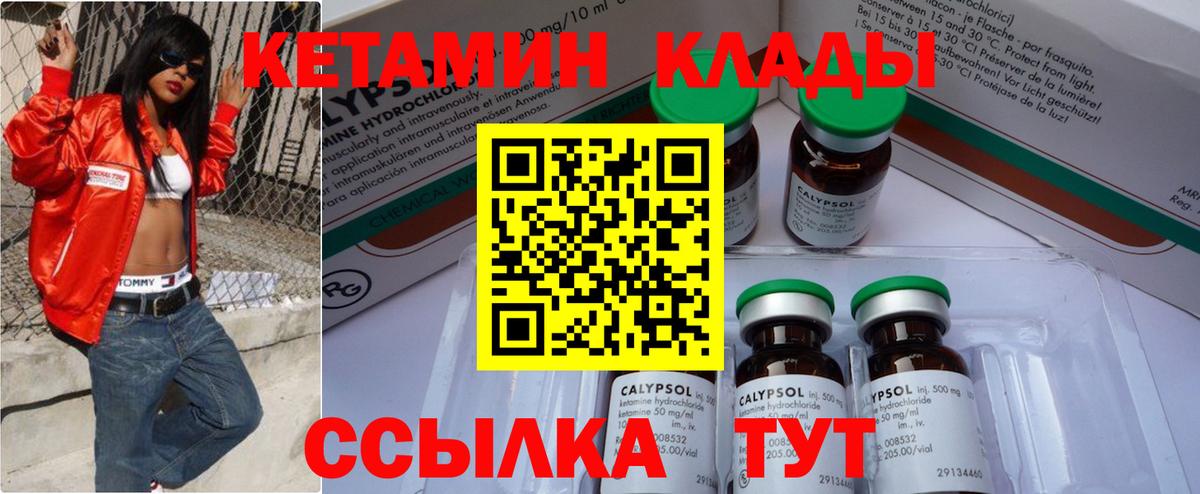 Кетамин ketamine  КЕТАМИН ketamine  Сорочинск  Вход с VPN 