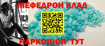меф VHQ Старая Купавна