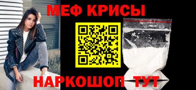 меф VHQ Старая Купавна