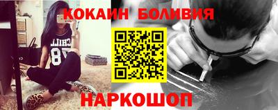 кокаин колумбия Ставрополь