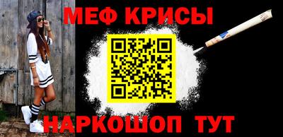 меф VHQ Старая Купавна