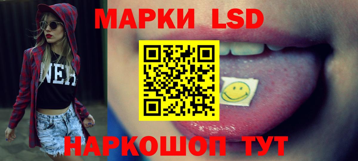 LSD-25 экстази ecstasy Сорочинск