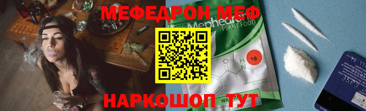 Мефедрон mephedrone  Меф  МЕФ  Сорочинск  Вход с VPN  Меф кристаллы 