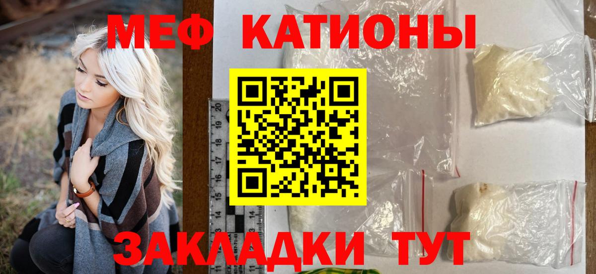 Меф мяу мяу кристаллы Сорочинск