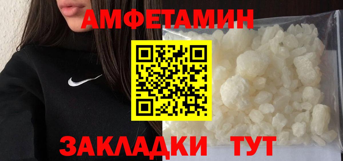 Первитин  Вход с VPN  Сорочинск  МЕТАМФЕТАМИН кристалл 