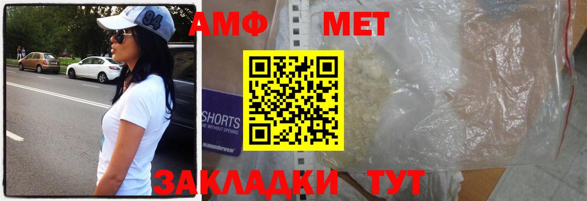МЕТАМФЕТАМИН пудра Сорочинск
