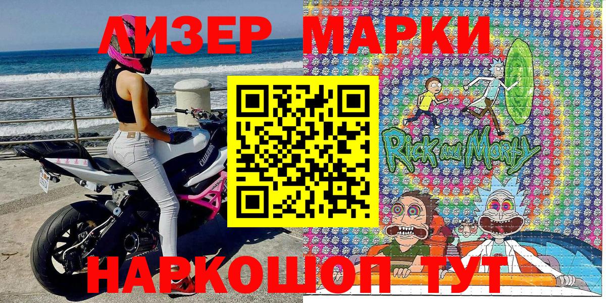 Марки N-bome 1500мкг  Марки N-bome 1500мкг  Сорочинск  Вход с VPN 