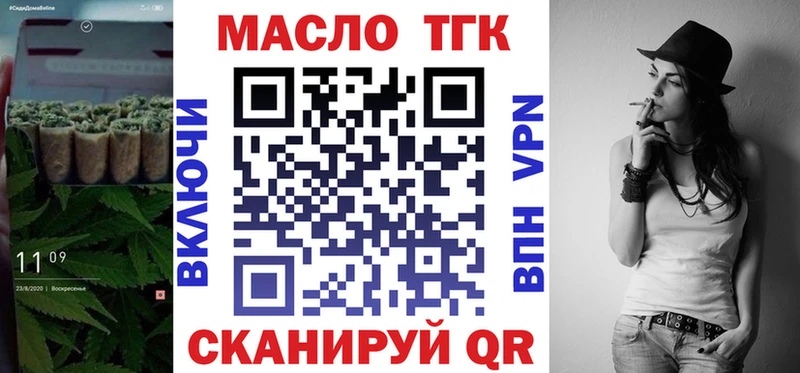 ТГК жижа продажа наркотиков Сорочинск