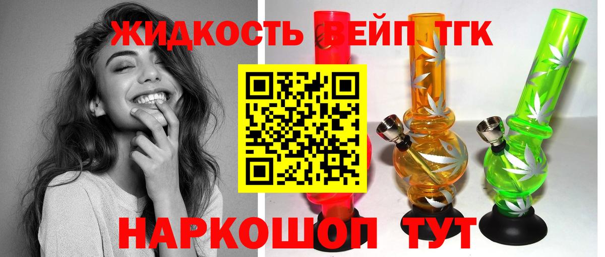 ТГК THC oil Сорочинск