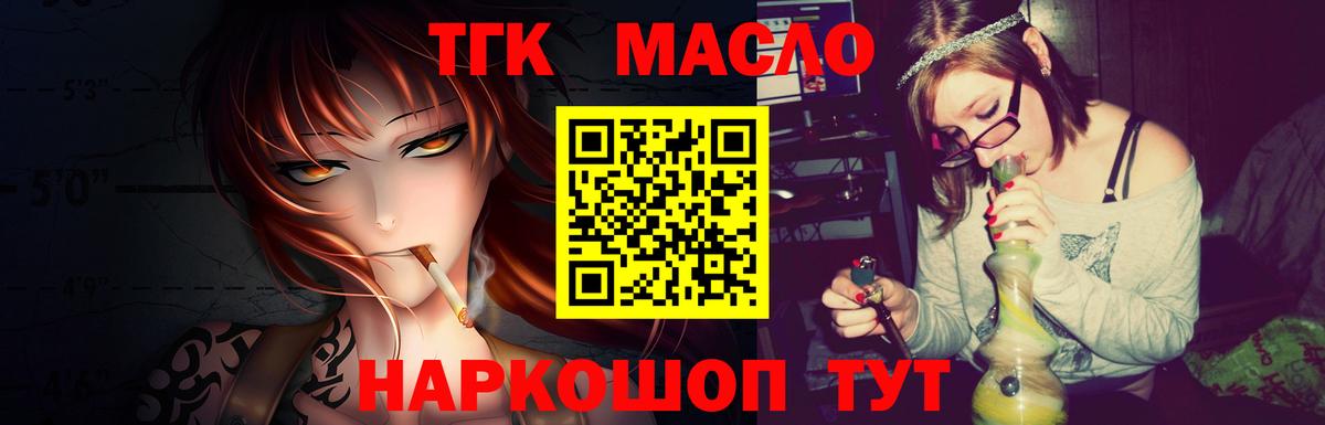 ТГК гашишное масло  купить наркоту  hydra онион  Вход с VPN  Сорочинск 