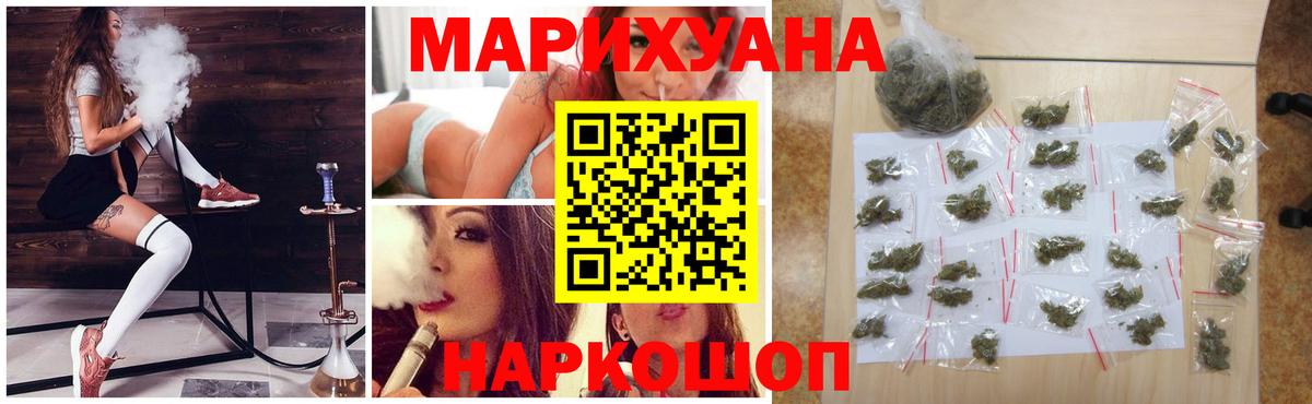 Каннабис Ganja  Шишки марихуана White Widow  Сорочинск  Канабис White Widow  Вход с VPN 